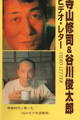 《录像信》：一场记忆的重构与人性的迷失，真相的碎片等你来拼！