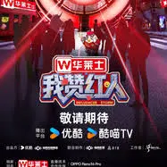 《我赞红人》：网红背后的真实人生？爆笑喜剧还是深度反思？