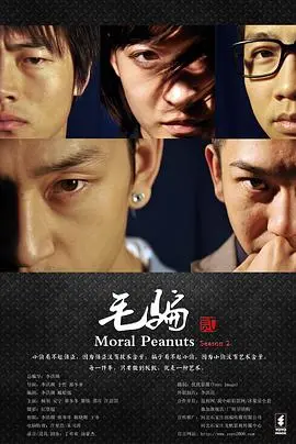 《毛骗第二季》：高智商犯罪再升级！谁是猎人？谁是猎物？反转烧脑神剧回归！