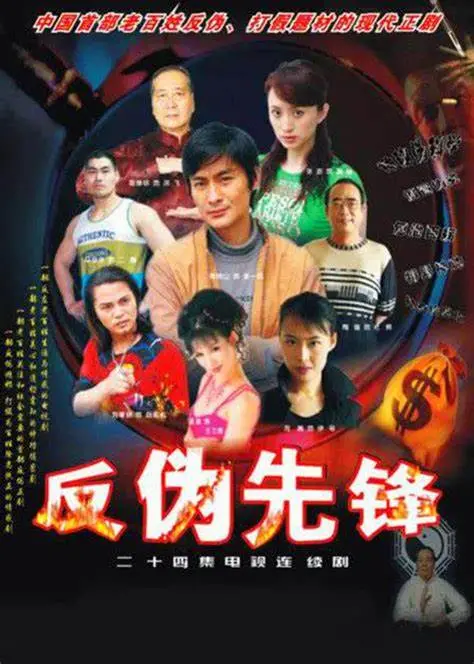 《反伪先锋》：揭秘真相还是制造混乱？这部动画电影引发的道德拷问！