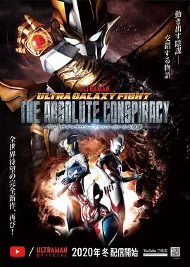 奥特曼的史诗对决：巨大阴谋日语版揭示美国历史与人性的深层冲突