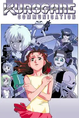 《钢铁新世纪》：科幻外衣下的伦理拷问，当科技触及灵魂，人类将何去何从？