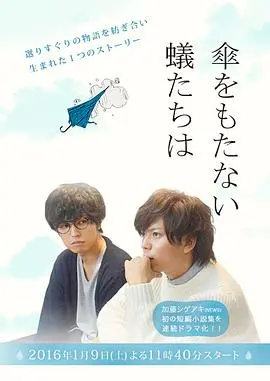 《无法撑伞的蝼蚁们》：残酷青春的诗意呐喊，谁能听见？深度影评与人生反思