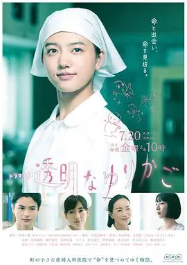 《透明的摇篮》：揭秘被隐藏的真相，一场关于人性与伦理的深刻拷问