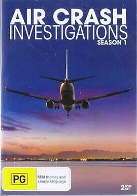 《空中浩劫 第一季》：真实空难事件改编，揭秘事故背后的人为与机械故障，震撼人性拷问！