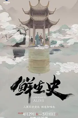 《鲜生史》影评：当青涩遭遇欲望，一段禁忌之恋的真实挣扎与成长
