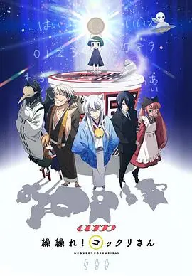 《银仙》：一段关于羁绊与放手的奇幻旅程，探讨青春期的成长阵痛与告别