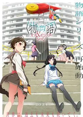 《物语系列 外传季怪物季》：国产剧惊现“家庭医生”？这剧情走向我跪了！