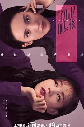 《了不起的女孩》：闺蜜情深，职场女性的生存图鉴，看她们如何逆风翻盘