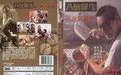 《八仙饭店之人肉叉烧包》：国产心理惊悚的极致黑暗！看完保证你脊背发凉！