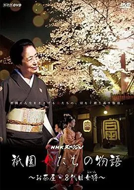 《祇园的女人们》：京都花街的暗流涌动，这背后藏着怎样的正义？