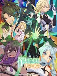 《天才治疗师退队》：药不能停！当无证游医拯救二次元！