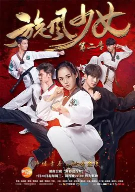 《旋风少女2》：不止有青春热血，更有《洛克王国》般的奇幻想象！